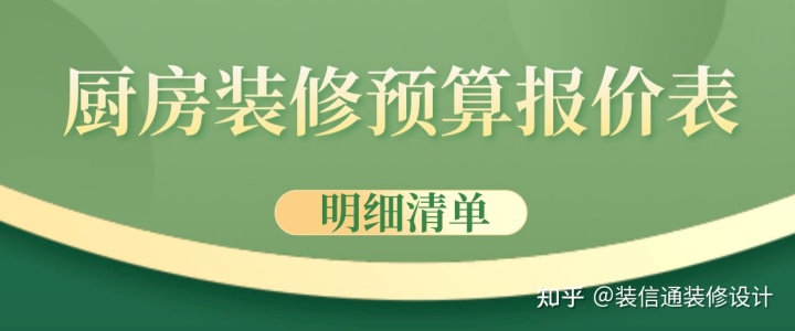 預(yù)算造價表_裝修預(yù)算表_機加工預(yù)算工時表