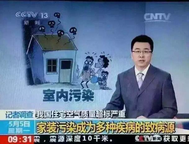 新家裝修后，如何快速去除甲醛？