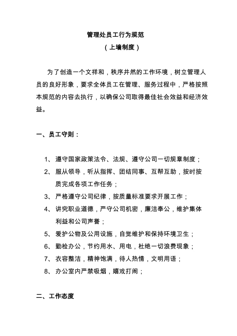 裝修管理系統(tǒng)、裝修管理軟件、家裝管理系統(tǒng)、家裝管理軟件