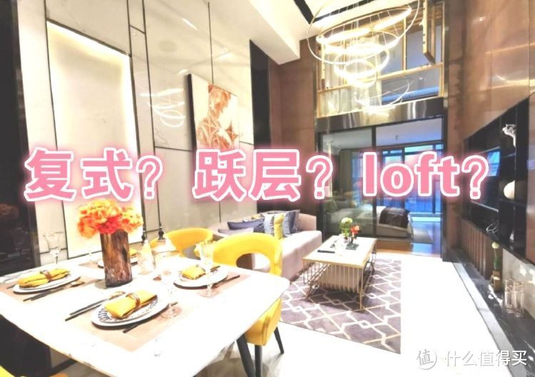 買不起別墅可以看看躍層，128㎡三室兩廳大躍層，堪稱空中別墅