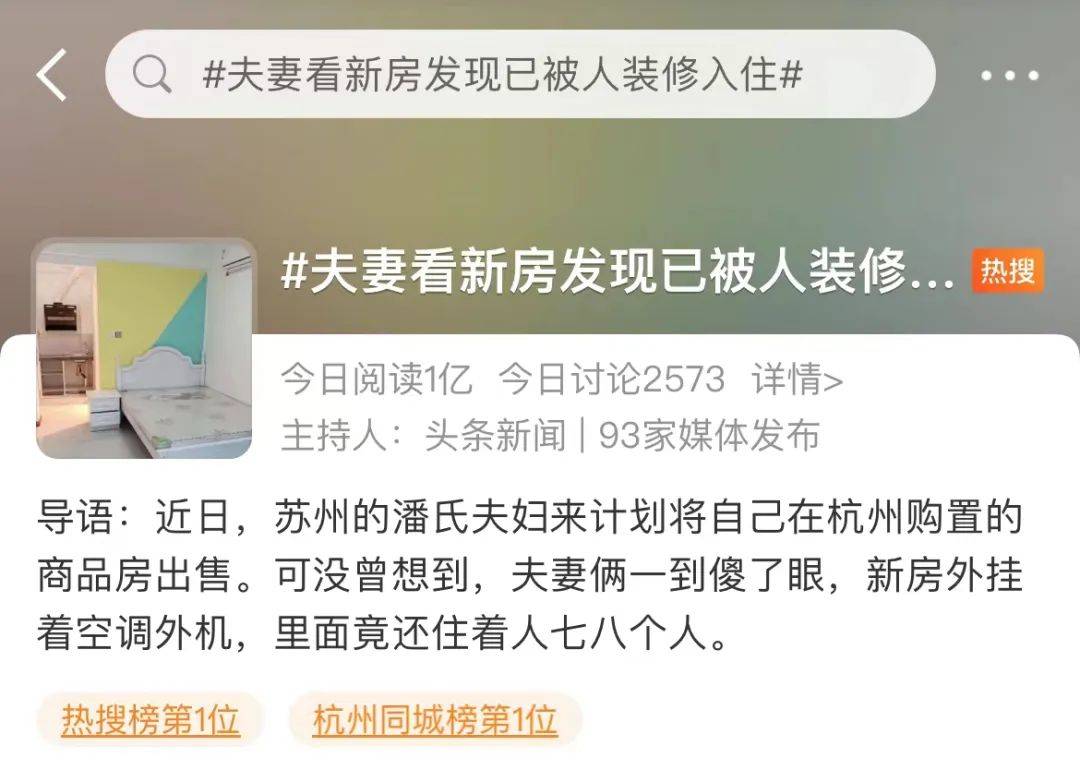 夫妻看新房懵了，毛坯房已裝修好住了8人……