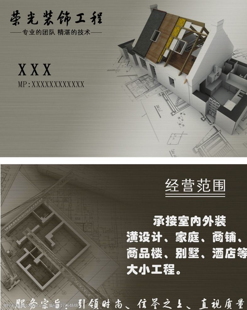 裝修找工長(zhǎng)還是找公司_裝修出問題找項(xiàng)目經(jīng)理還是公司_找裝修