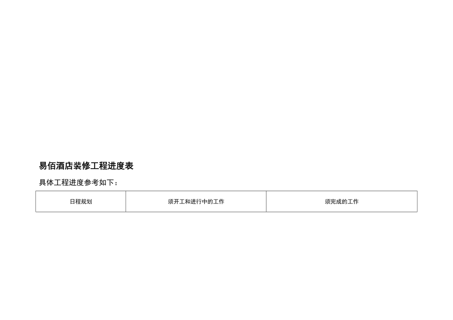 家裝erp，裝修erp，家裝管理軟件，家裝管理系統(tǒng)，裝修管理系統(tǒng)，裝修管理軟件