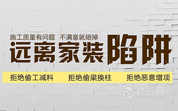 天地和工廠價全包裝修，讓裝修變得從此不再繁瑣！