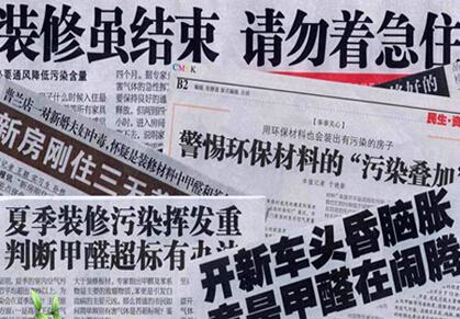 真以為通風(fēng)半年就能吹跑甲醛？除裝修污染要用15年是真的嗎？