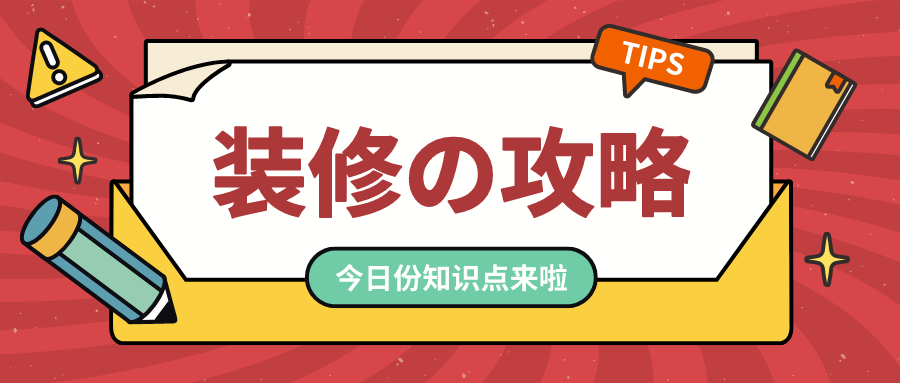 裝修攻略|別糾結(jié)，家裝地板的選擇看這一篇就夠了！
