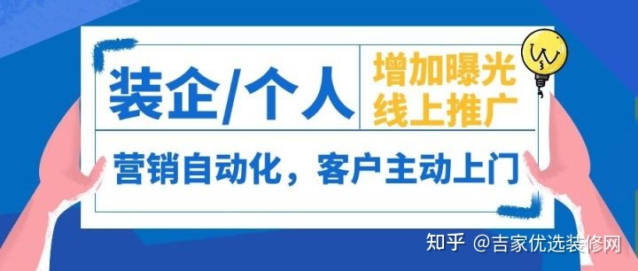 裝修找客戶去哪個網(wǎng)站？有沒有人可以推薦下
