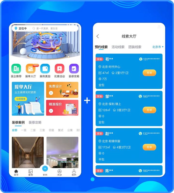 裝修接單平臺哪個比較好？幾點經(jīng)驗告訴你