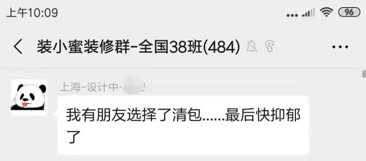 裝修選擇全包還是半包還是包清工好？
