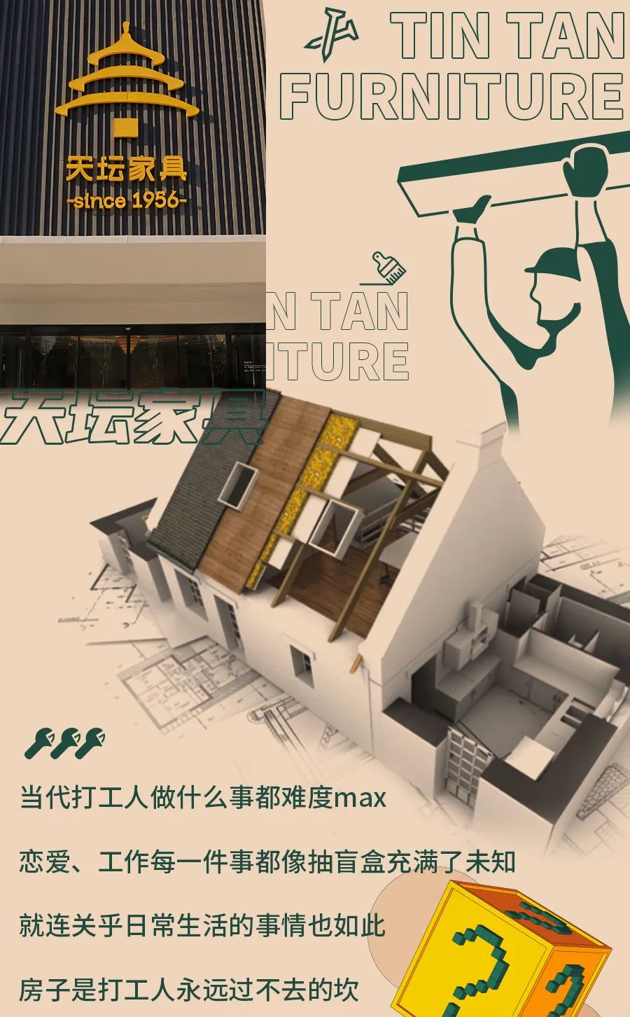 北京家裝圖鑒，比拆盲盒更難的，是裝修...
