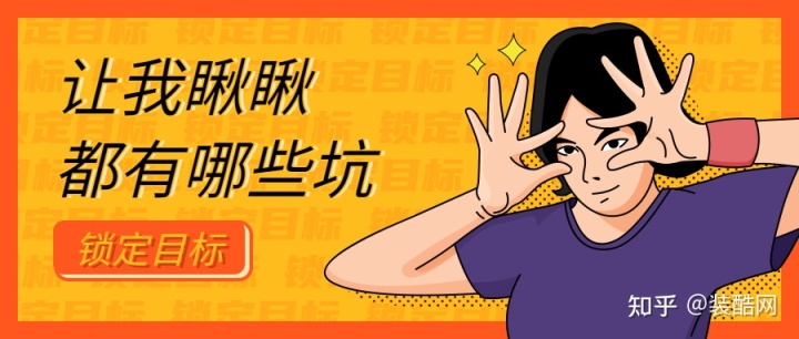 選對(duì)裝修公司，攻克裝修難題，不要慫，就是干！