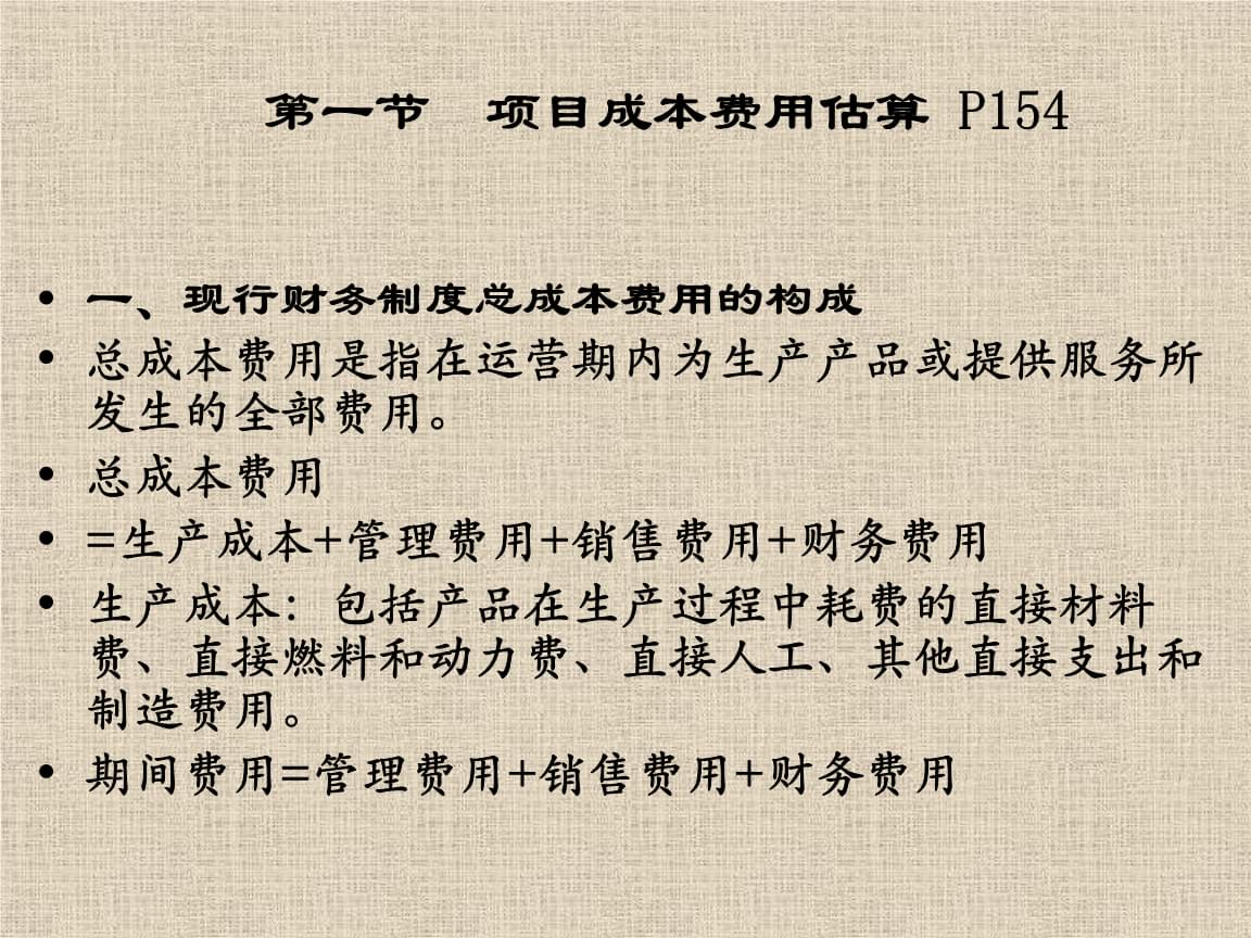 售樓處的臨時樣板房裝修，如何做賬務(wù)處理？