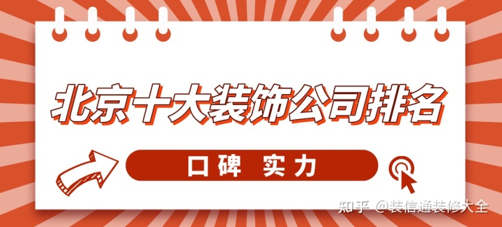 廊坊裝修公司_廊坊裝修空氣檢測_廊坊做企業(yè)培訓(xùn)的公司