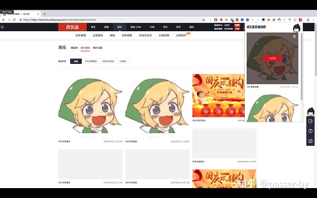 淘寶旺鋪裝修素材海報(bào)工具，歡樂(lè)逛旺鋪助手插件