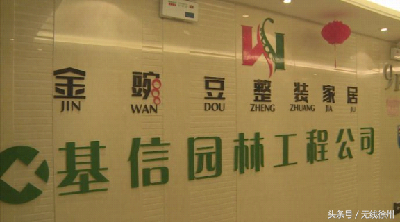 裝修公司中途“撂挑子” 我的新家怎么辦！