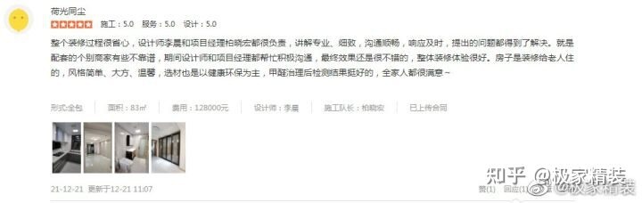 上海極家精裝的發(fā)展歷程，好的裝修公司持續(xù)再精進(jìn)