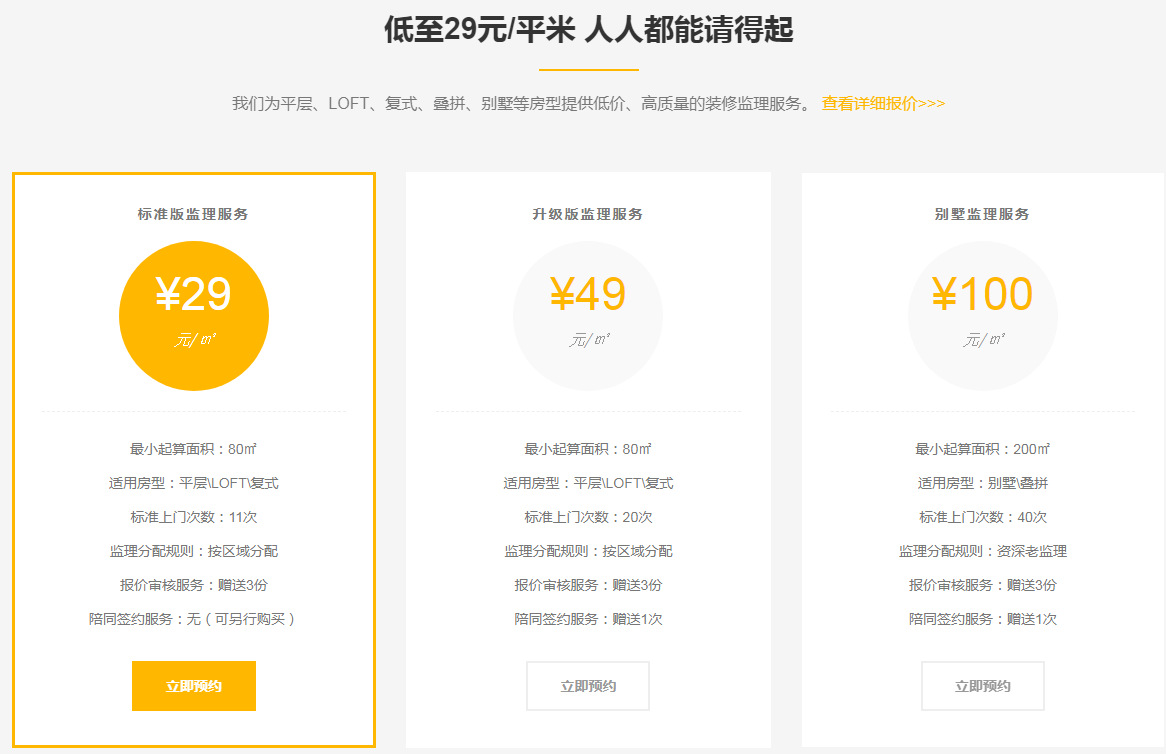 武漢一家一裝飾：裝修要不要找第三方監(jiān)理？有免費(fèi)的監(jiān)理嗎