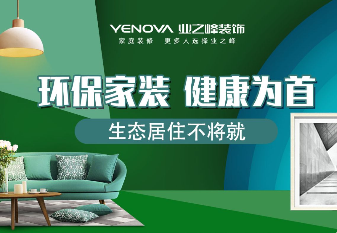 選擇整裝的五大優(yōu)勢，就這么選！