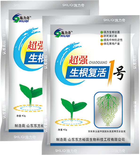 **生根復(fù)活1號